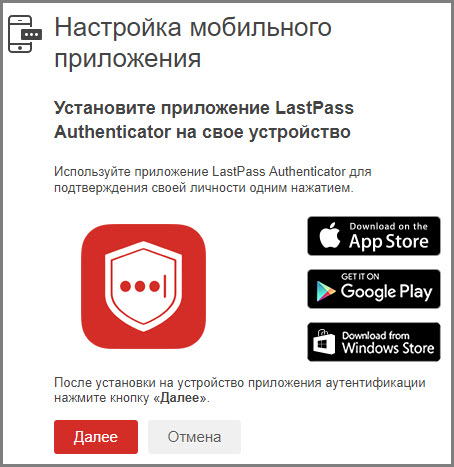 Lastpass com генератор паролей